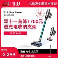 小狗無(wú)線(xiàn)擦地吸塵器T12 Max Rinse